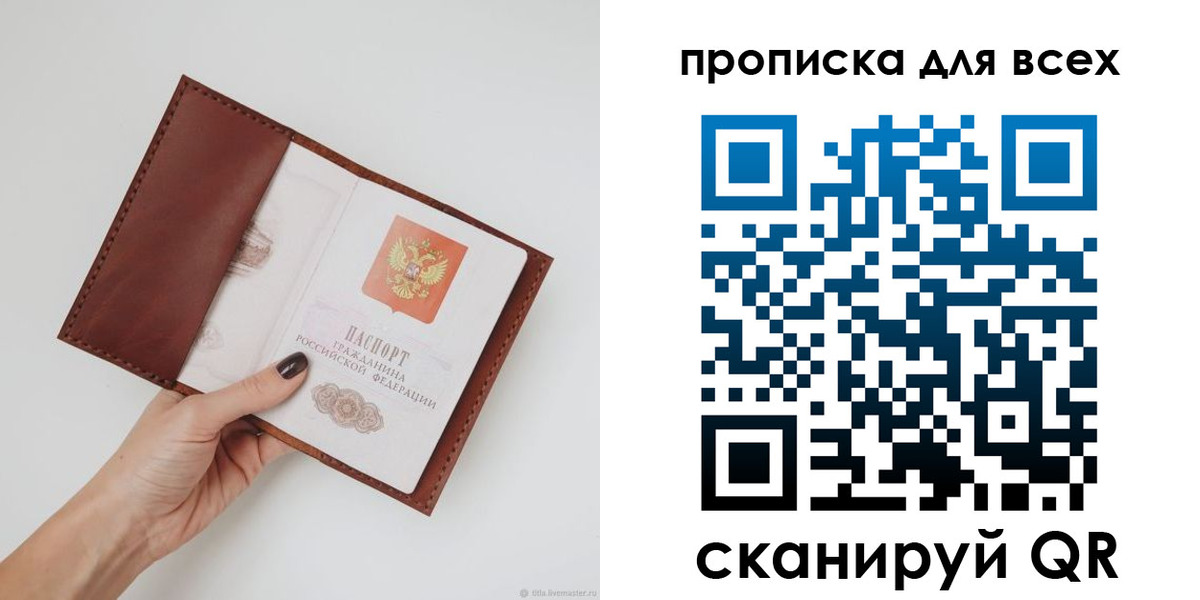 временная регистрация 2025 в Касимове