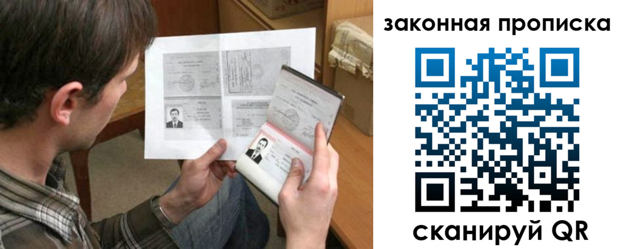 прописка регистрация в Касимове